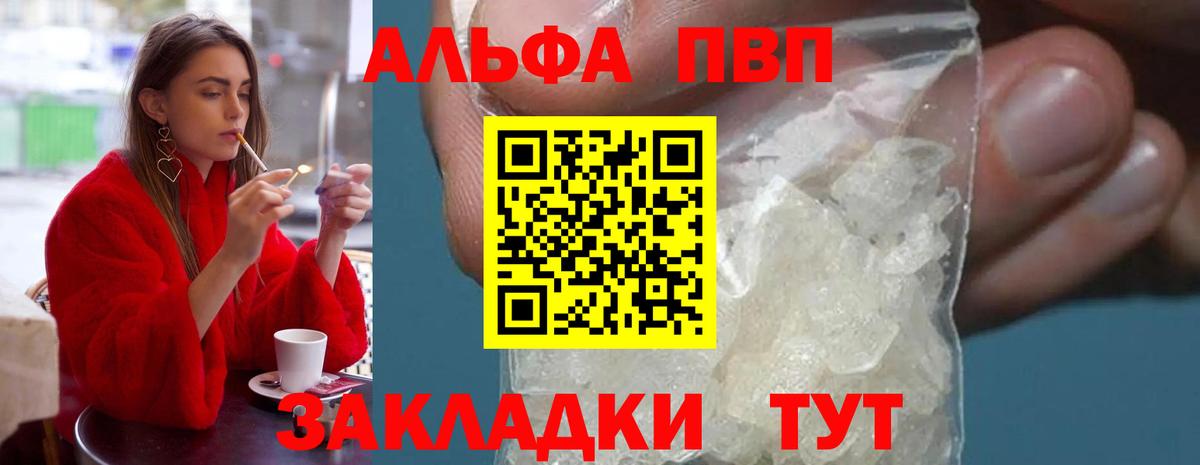 Alfa_PVP крисы CK  A-PVP мука  наркота  A-PVP СК  Зеленокумск  Вход с VPN 