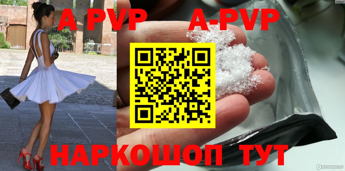 Alpha PVP Crystall Зеленокумск