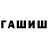 Гашиш ice o lator Zuzana Stachova