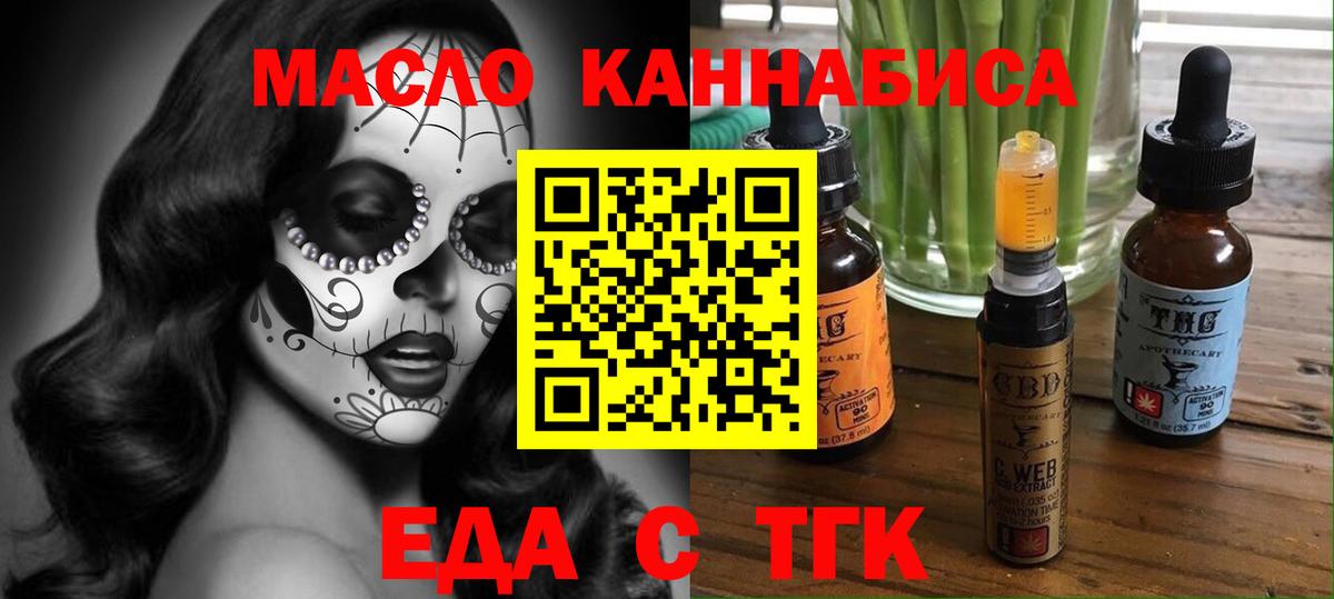 Печенье с ТГК конопля  Вход с VPN  Зеленокумск 