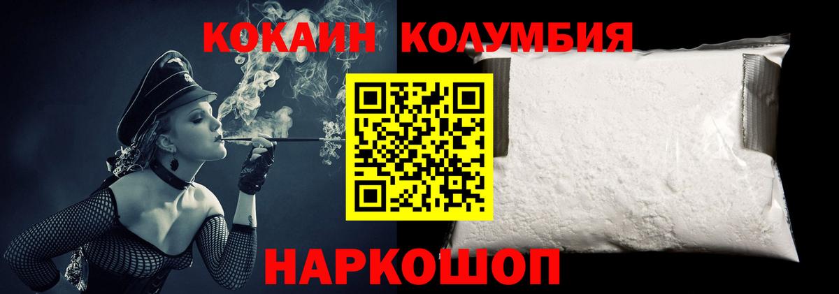 Марихуана  COCAIN  Мефедрон   ГАШИШ  Зеленокумск  Вход с VPN 