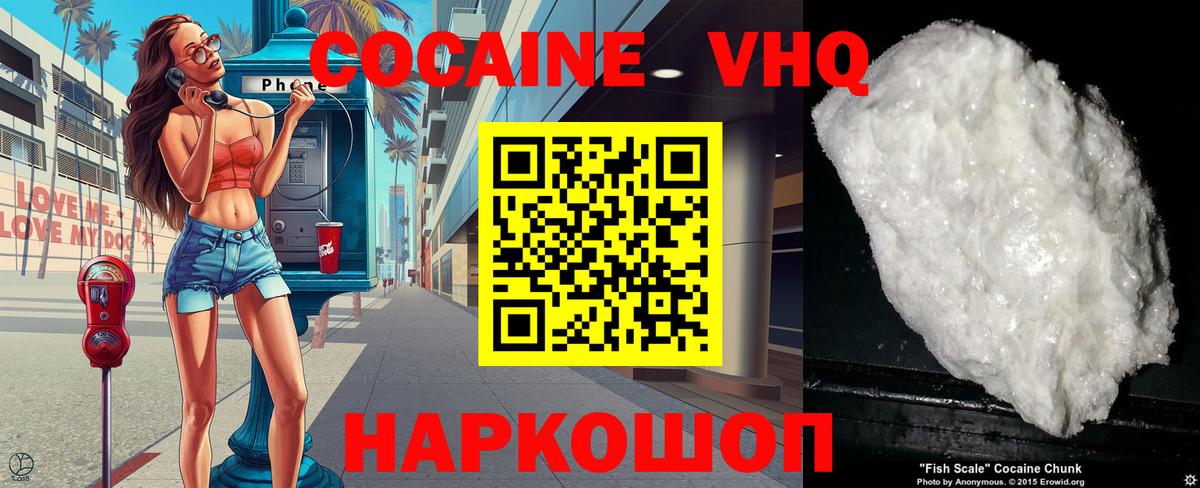 Cocaine 98%  Cocaine Fish Scale  Вход с VPN  Зеленокумск 