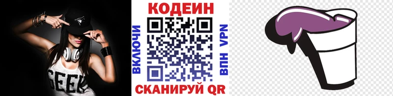 ссылка на мегу tor  Зеленокумск  Кодеин напиток Lean (лин) 