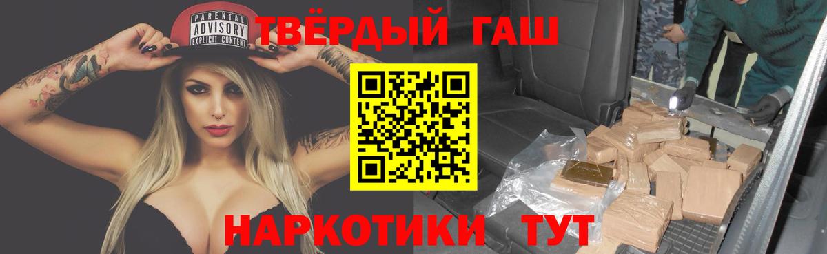 Гашиш  Гашиш VHQ  Вход с VPN  Зеленокумск 
