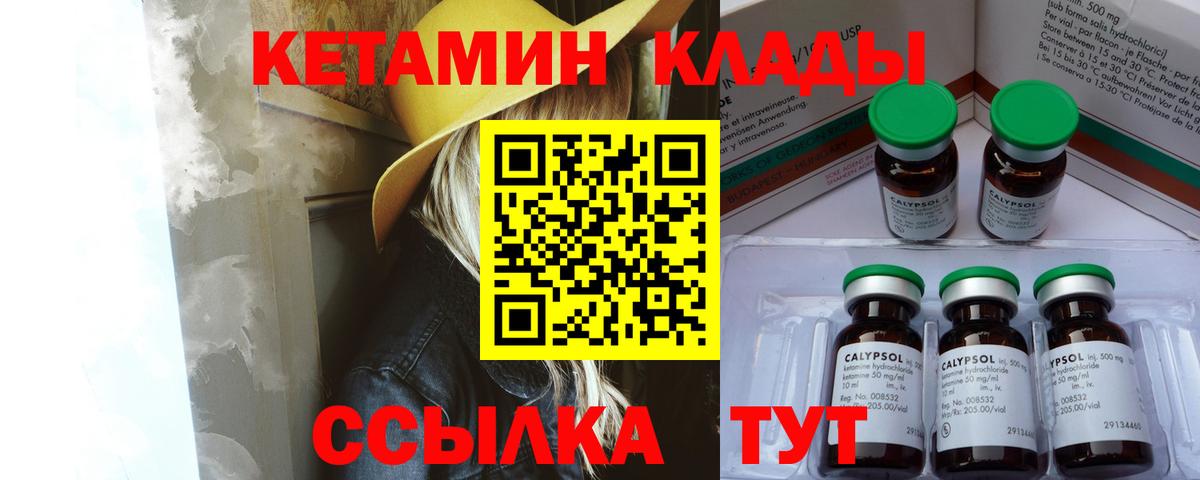 КЕТАМИН VHQ  КЕТАМИН ketamine  Зеленокумск  Вход с VPN 