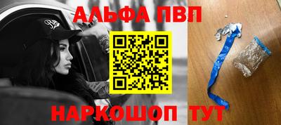 альфа пвп VHQ Волгодонск
