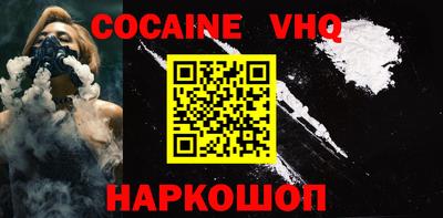 альфа пвп VHQ Волгодонск