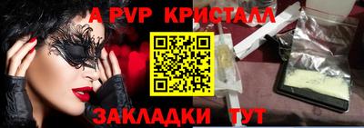 альфа пвп VHQ Волгодонск
