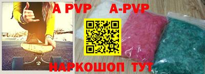 альфа пвп VHQ Волгодонск