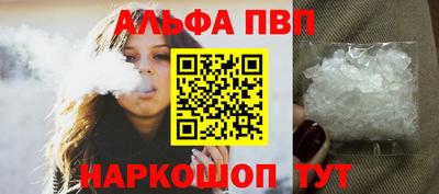 альфа пвп VHQ Волгодонск
