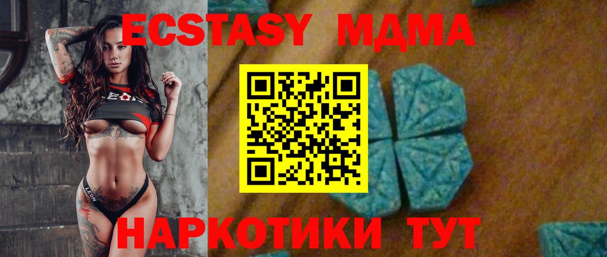 МДМА crystal Зеленокумск
