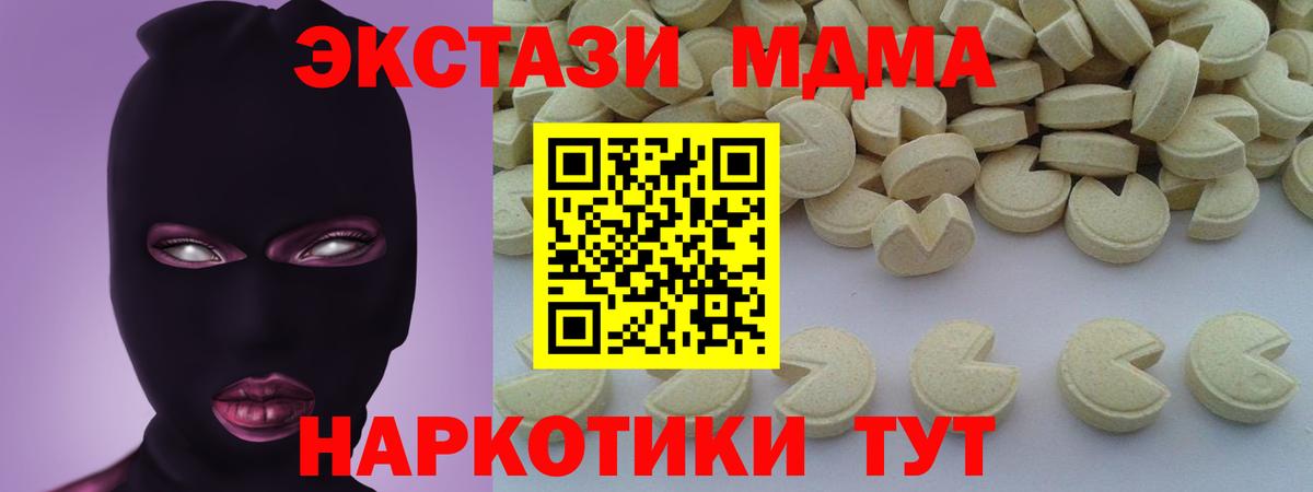 Зеленокумск  МДМА молли  MDMA crystal  Вход с VPN 