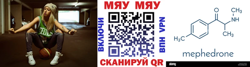 где купить наркотик  Зеленокумск  МЯУ-МЯУ мяу мяу 