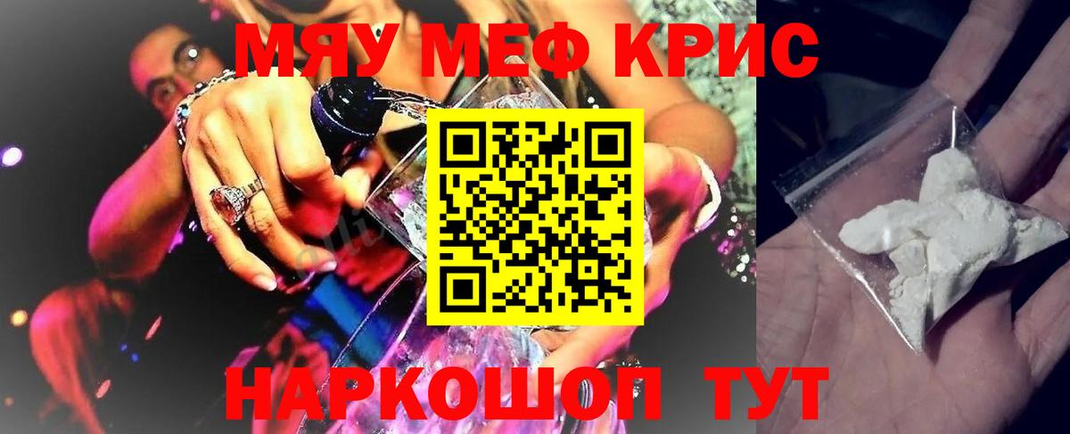 Меф  Вход с VPN  МЕФ  Мефедрон кристаллы  Зеленокумск 