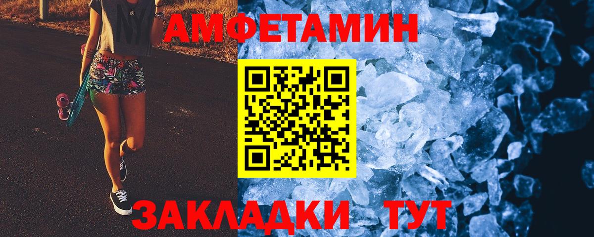 Метамфетамин кристалл Зеленокумск