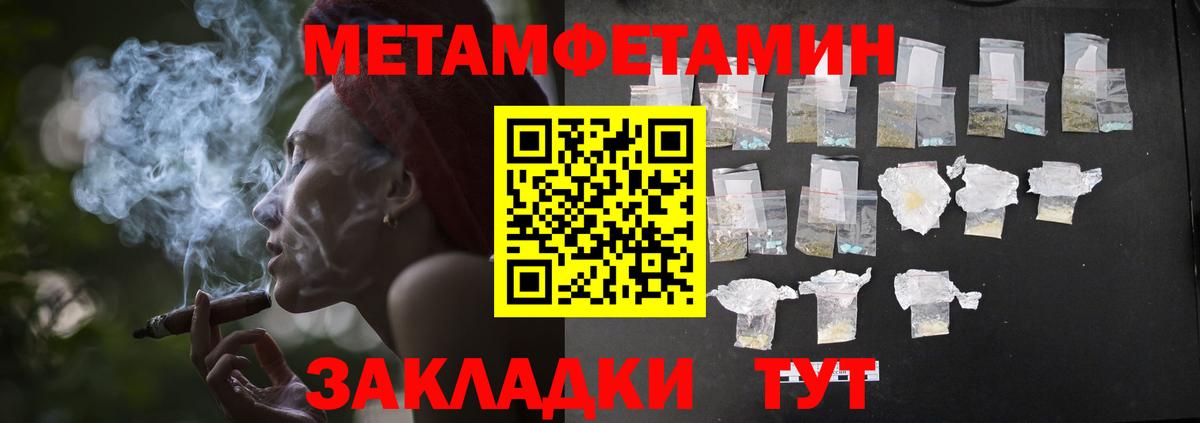 Метамфетамин пудра  Вход с VPN  Зеленокумск  Метамфетамин  Метамфетамин пудра 