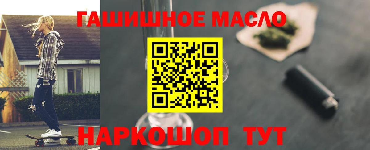 Дистиллят ТГК вейп  Вход с VPN  Зеленокумск  Дистиллят ТГК жижа 
