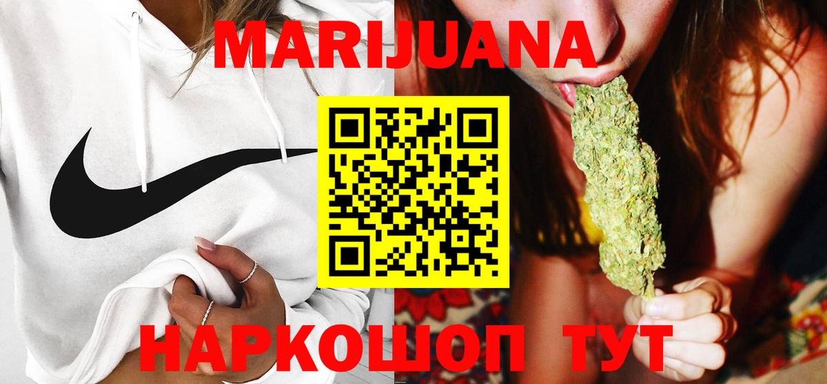 МАРИХУАНА SATIVA & INDICA Зеленокумск